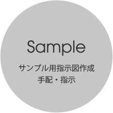 Design 商品企画・デザイン グラフィック・Web