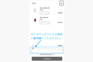 mocaカート画面